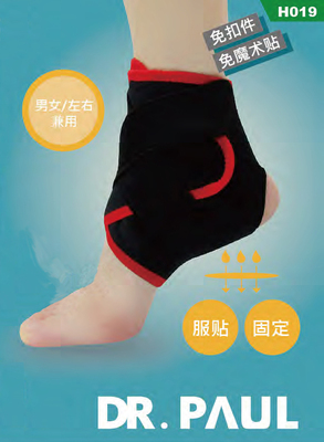 脚踝护具