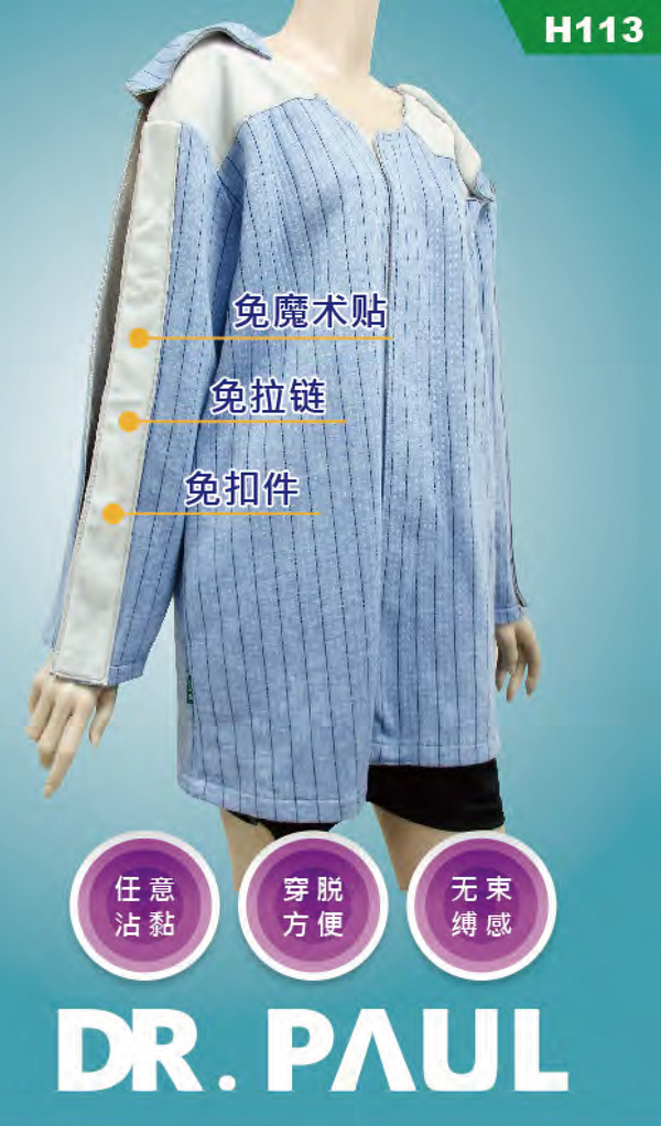 全开式护理长袖上衣（条纹）