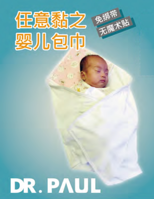 婴儿包巾