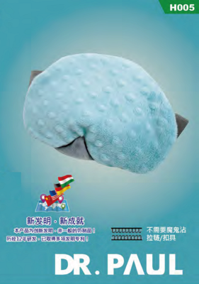 冷热敷眼罩