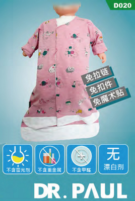 婴儿睡袋(纯棉/粉/童趣图案)