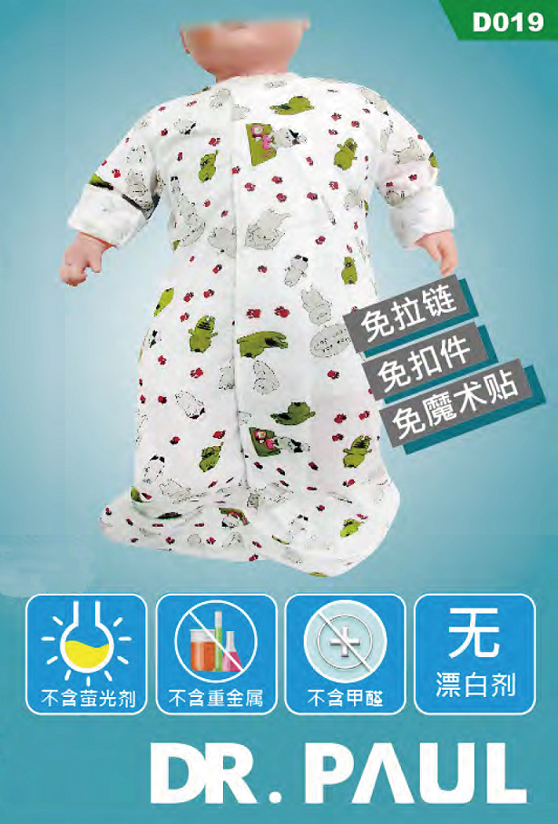 婴儿睡袋（纯棉/白/小猪图案）